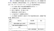 高中化学人教版 (新课标)必修1第四章  非金属及其化合物第二节 富集在海水中的元素--氯同步练习题