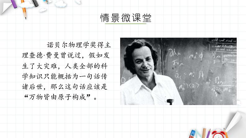 2.1 共价键 课件 【新教材】人教版(2019)高中化学选择性必修204