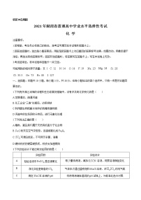 2021年全国高考新高考湖南卷：化学高考真题文档版（无答案）