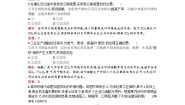 高中化学人教版 (新课标)选修2 化学与技术课题1 化工生产过程中的基本问题课时练习