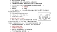 化学必修1第一节 无机非金属材料的主角--硅随堂练习题