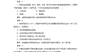 化学必修1第三章  金属及其化合物第三节 用途广泛的金属材料同步练习题