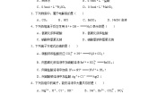 高中化学人教版 (新课标)必修1第二章  化学物质及其变化第二节 离子反应随堂练习题