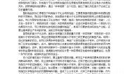 2021学年课题3 高分子化合物与材料教学设计
