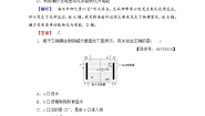 高中化学人教版 (新课标)选修2 化学与技术课题2 海水的综合利用课堂检测
