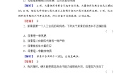 高中人教版 (新课标)第四单元 化学与技术的发展综合与测试测试题