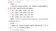 人教版 (新课标)选修2 化学与技术课题2 海水的综合利用巩固练习