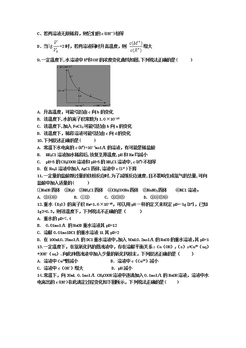 青海省湟川中学2019-2020学年高二上学期期中考试化学试卷+Word版含答案第3页