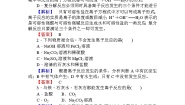 高中化学人教版 (新课标)必修1第二章  化学物质及其变化第二节 离子反应练习