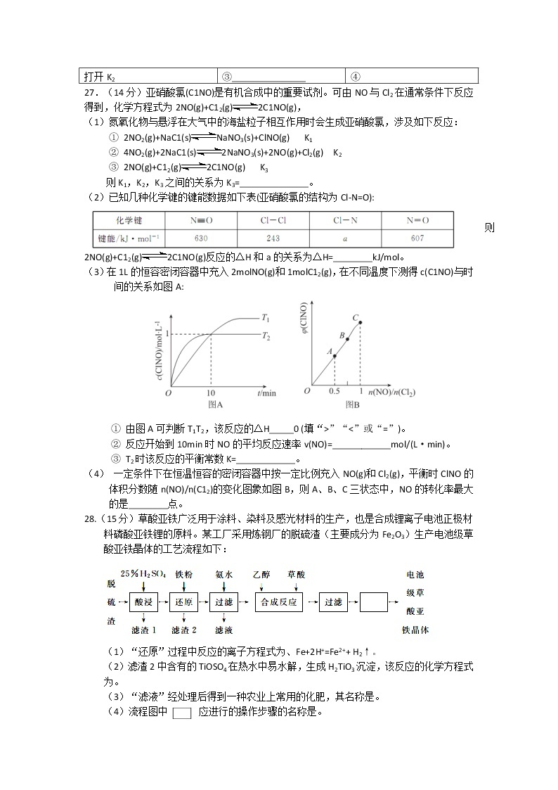 高三一轮复习化学周练试题117.docx03