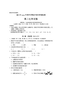 云南省丽江市2020-2021学年高二上学期期末教学质量监测化学试题+答案