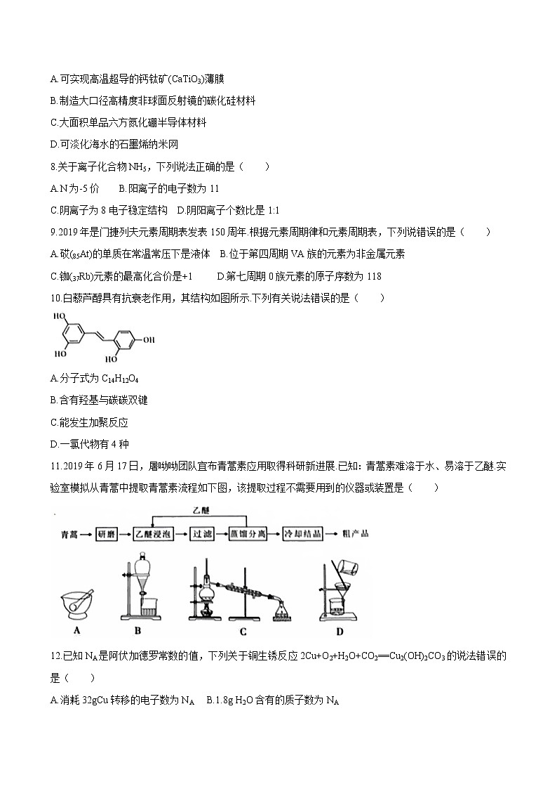 福建省厦门市高一下学期期末质量检测试题(化学试题)02