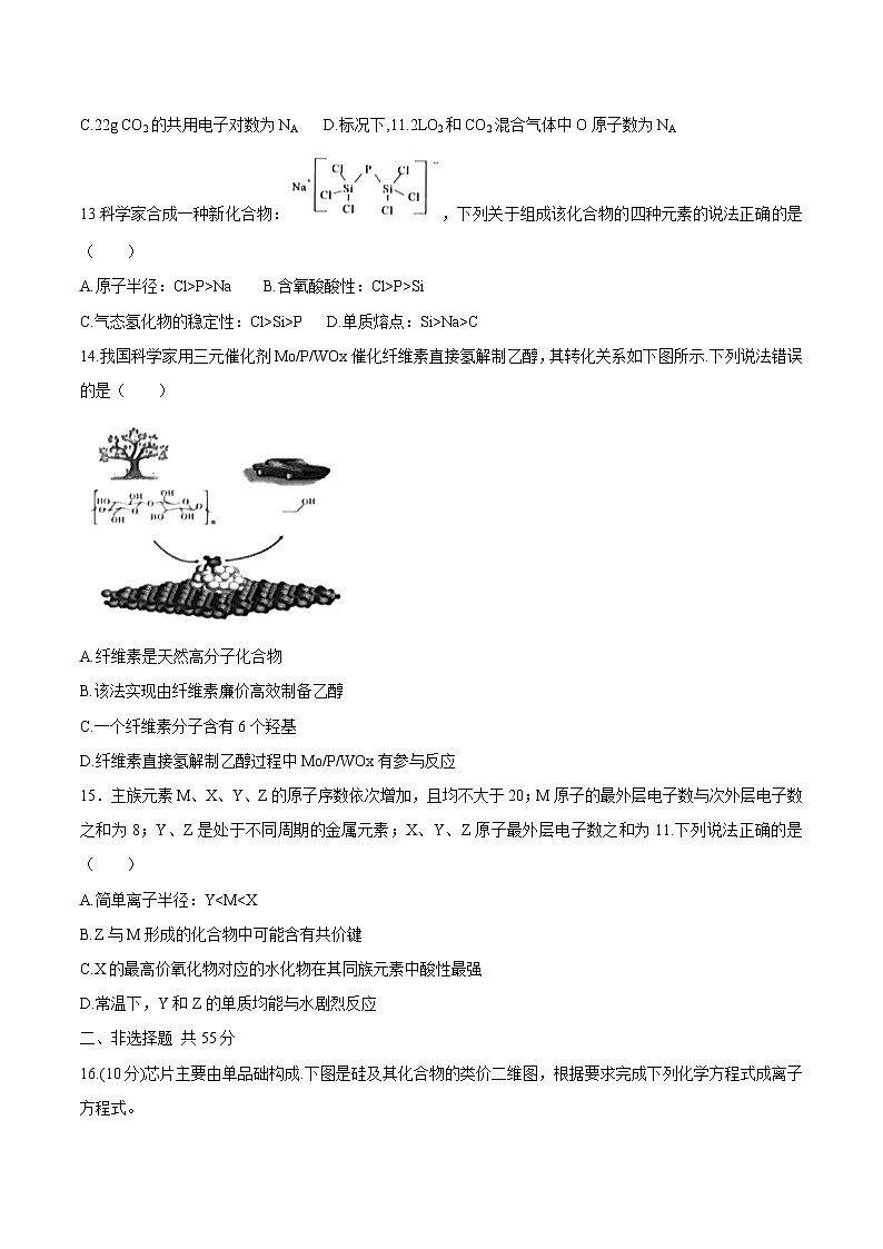 福建省厦门市高一下学期期末质量检测试题(化学试题)03