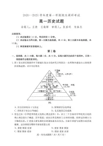 2020-2021学年河北省保定市高一上学期期末考试历史试题 PDF版含答案