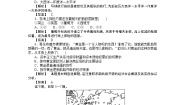 历史人教版 (新课标)5 开辟新航路当堂检测题