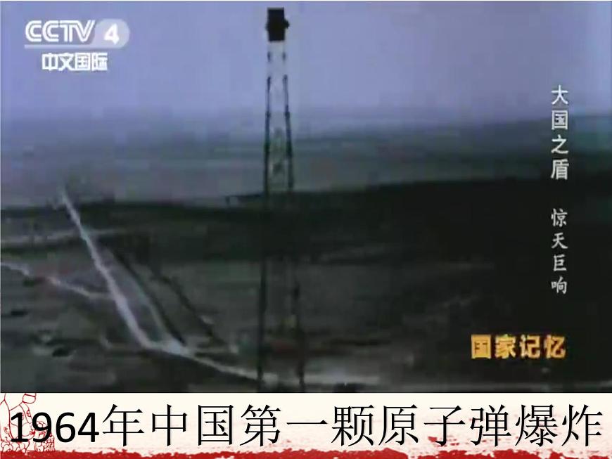 第27課 社會(huì)主義建設(shè)在探索中曲折發(fā)展課件PPT第1頁(yè)