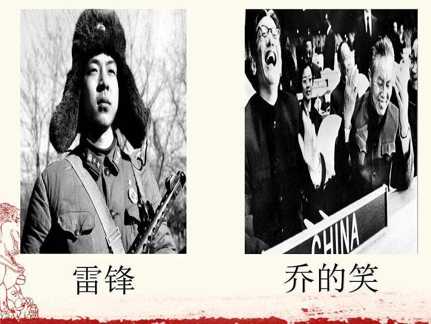 第27課 社會(huì)主義建設(shè)在探索中曲折發(fā)展課件PPT第2頁(yè)