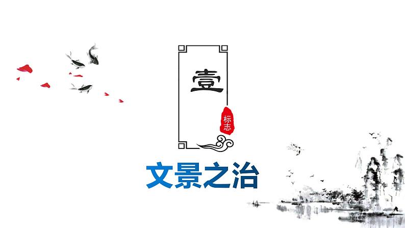 第4课 《西汉与东汉——统一多民族封建国家的巩固》PPT课件复习课 《中外历史纲要》上-新教材统编版03