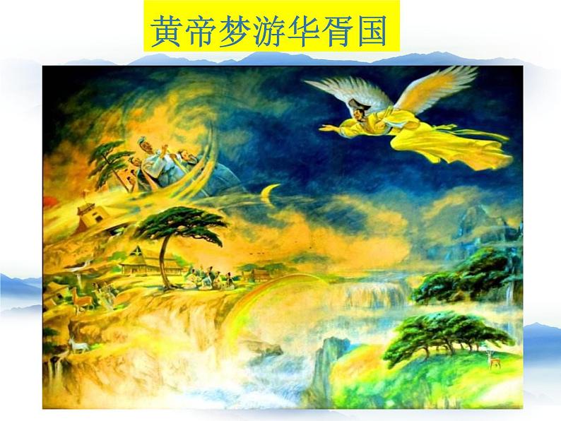 活动课:《放眼世界,推动构建人类命运共同体》第2页