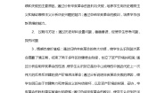 必修1 政治史第13课 辛亥革命教案设计