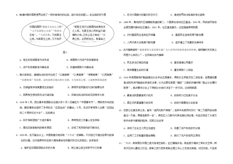 山东省潍坊市北海中学2019_2020学年高二历史下学期期末考试模拟试题502