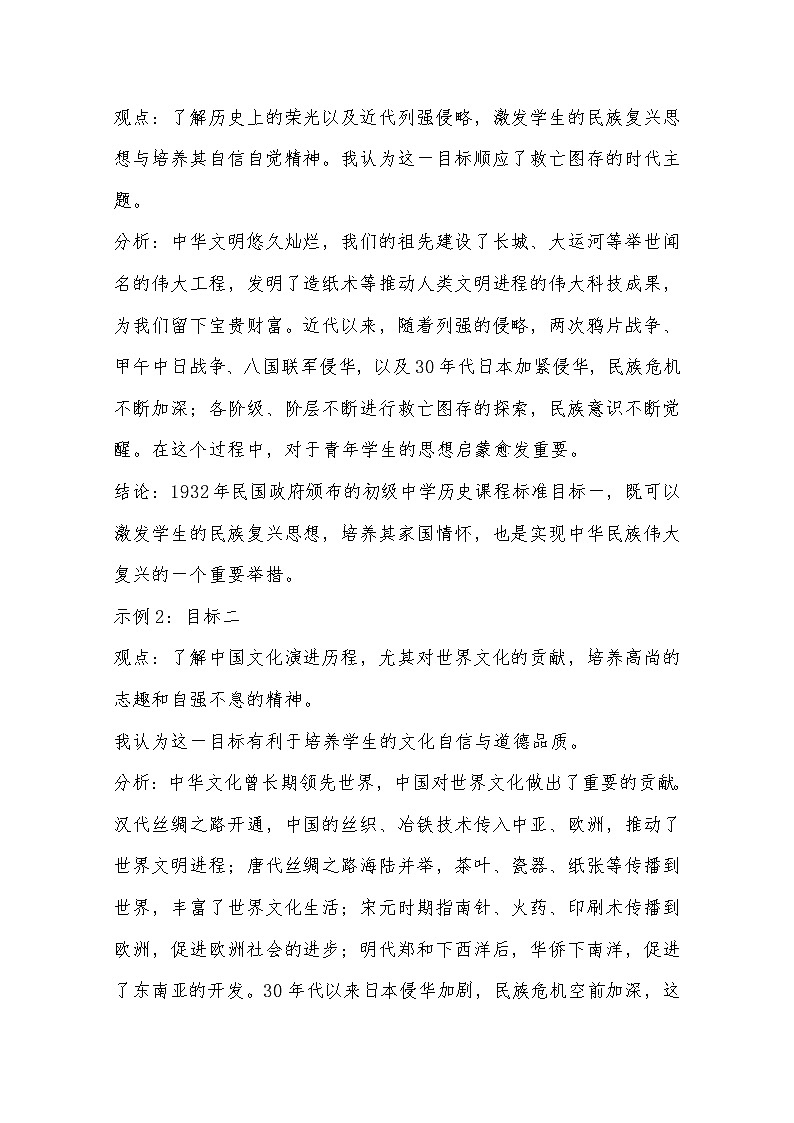 2021年高考历史真题及模拟题分类汇编专题14:现代中国的科技,教育、文学艺术成就(含答案解析)第3页