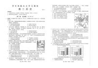 2020-2021学年江苏省常熟市高二下学期学生寒假自主学习调查历史试题 PDF版