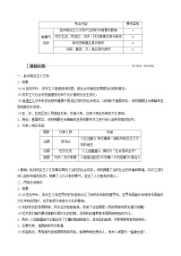 高中历史人民版必修3二 碰撞与冲突优质教学设计