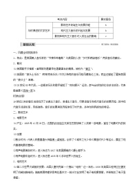 2020-2021学年四 与时俱进的文学艺术一等奖教案及反思