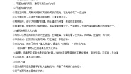 高中历史北师大版选修六第二节 中国的世界文化遗产教学设计及反思