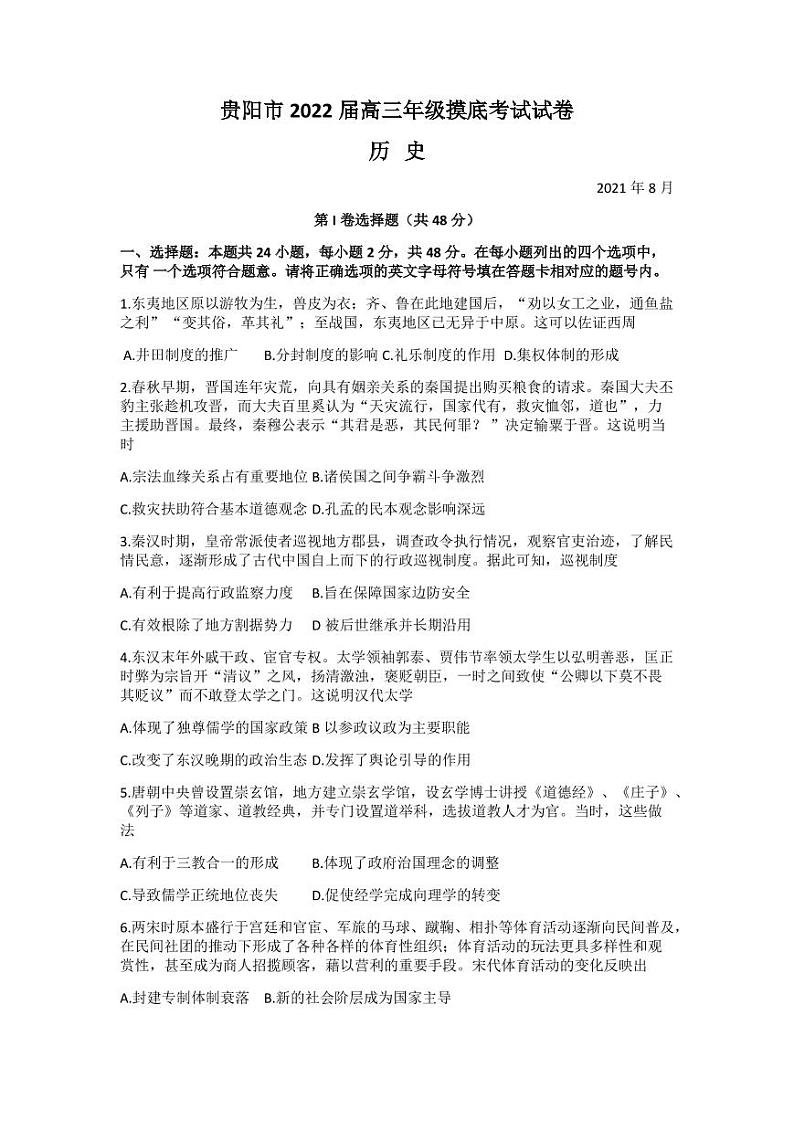 试题第1页