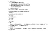 高中历史岳麓版必修1 政治文明历程第二单元 古希腊和古罗马的政治制度第5课  爱琴文明与古希腊城邦制度教学设计