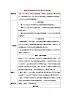 高中历史 专题四 现代中国的政治建设与祖国统一 第2节 政治建设的曲折历程及其历史性转折教案1 人民版必修1