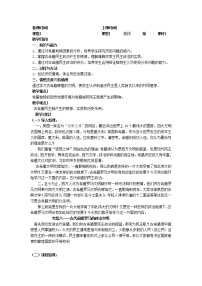 高中历史人民版必修1专题六：古代希腊、罗马的政治文明一：民主政治的摇篮——古代希腊教案