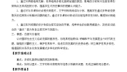 高中历史岳麓版必修1 政治文明历程第七单元 复杂多样的当代世界第27课 跨世纪的世界格局教案设计