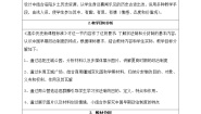 高中历史岳麓版必修1 政治文明历程第一单元 中国古代的中央集权制度第1课 夏商制度与西周封建教案及反思