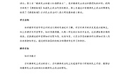 高中历史岳麓版必修1 政治文明历程第6课  雅典城邦的民主政治教案设计