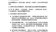 岳麓版必修1 政治文明历程第四单元 内忧外患与中华民族的奋起第17课 综合探究 ：探索中国近代政体变化的艰难历程教案设计