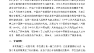 高中历史岳麓版必修1 政治文明历程第21课 新中国的政治建设教案