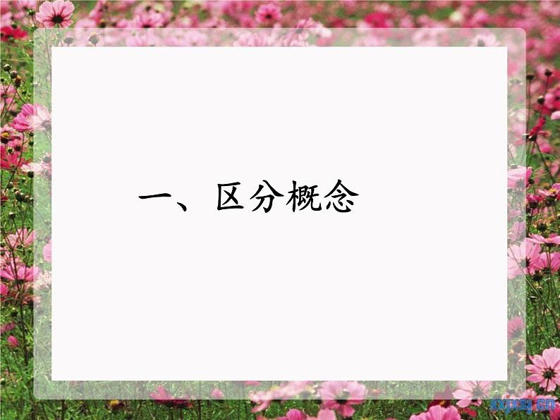 岳麓版高中历史必修一第15课 辛亥革命(4)课件第4页