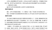 岳麓版必修1 政治文明历程第7课  古罗马的政制与法律教案