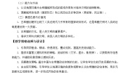 历史必修1 政治文明历程第二单元 古希腊和古罗马的政治制度第5课  爱琴文明与古希腊城邦制度教案设计