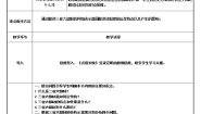 北师大版高中历史必修1 微课：三省六部制（教案）