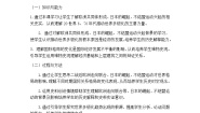 岳麓版必修1 政治文明历程第七单元 复杂多样的当代世界第25课 世界多极化趋势教案设计