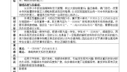 岳麓版必修1 政治文明历程第六单元 中国社会主义的政治建设与祖国统一第23课 祖国统一的历史潮流教学设计
