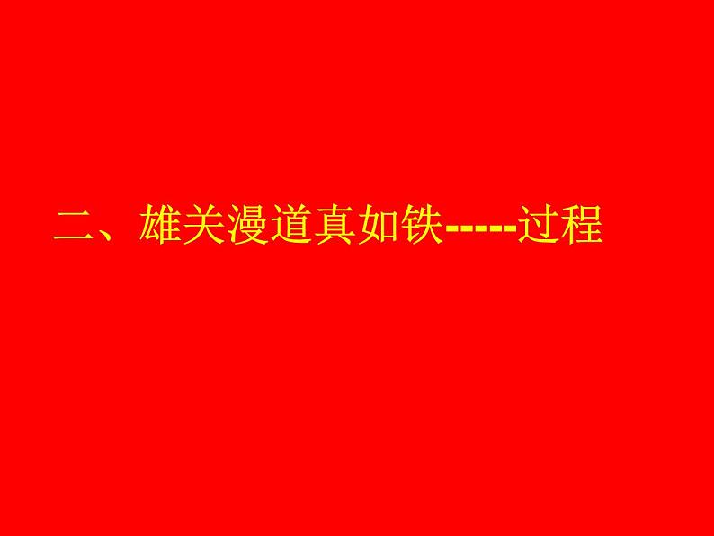 岳麓版高中历史必修一第19课 俄国十月社会主义革命_(5)课件第8页