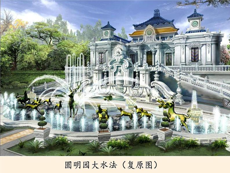 北师大版高中历史必修1 第5课 鸦片战争和太平天国运动(1)(课件)第5页