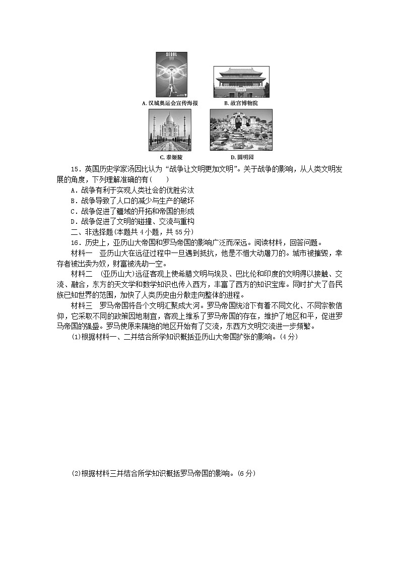 高中历史第五单元战争与文化交锋单元检测卷含解析新人教版选择性必修303