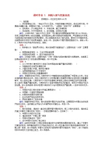 高中历史人民版必修1一：列强入侵与民族危机一课一练