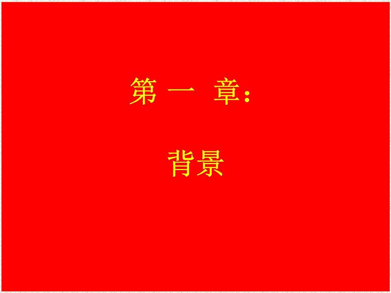 岳麓版高中历史必修一第19课 俄国十月社会主义革命_(1)课件04